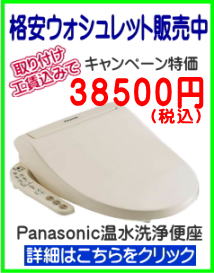 �E�H�V�����b�g�R�W�T�O�O�~�H���܂�