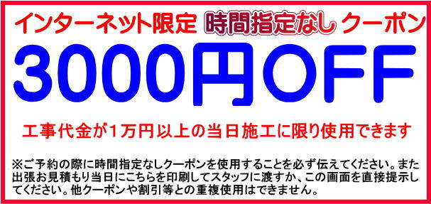 3000�~�I�t�N�[�|��