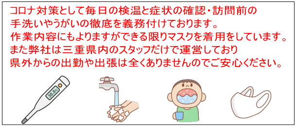 �R���i�E�C���X�΍�