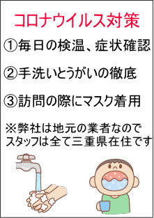 �R���i�E�C���X�΍�o�i�[